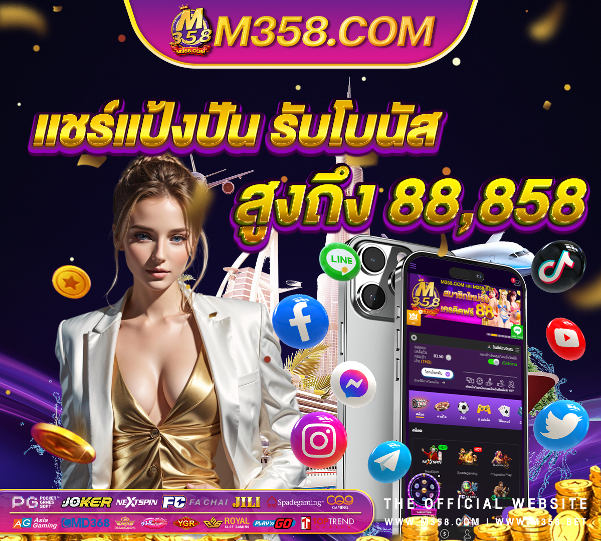 เค ดิ ต ฟรี 20 บาท